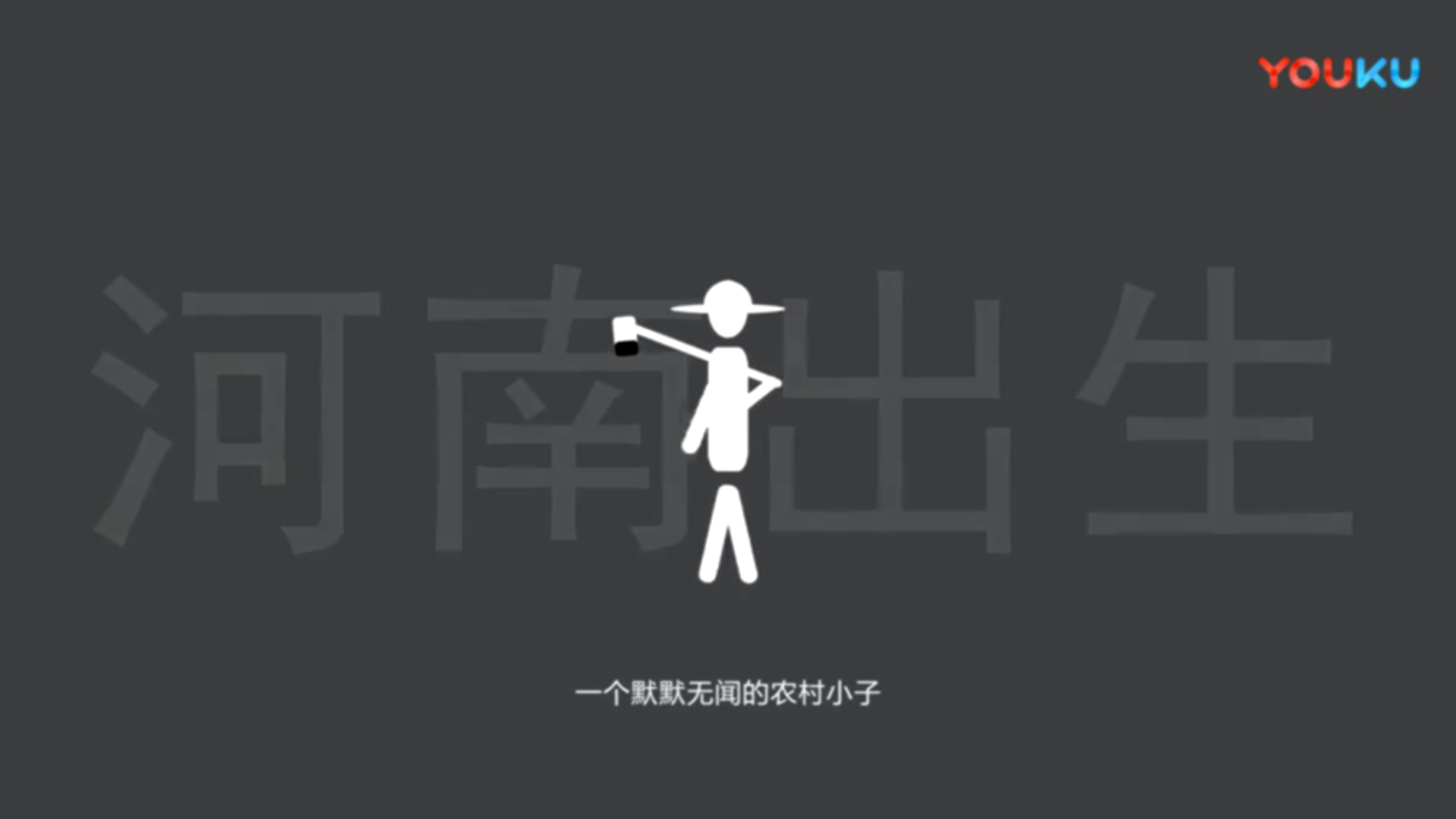 公司个人MG动画宣传