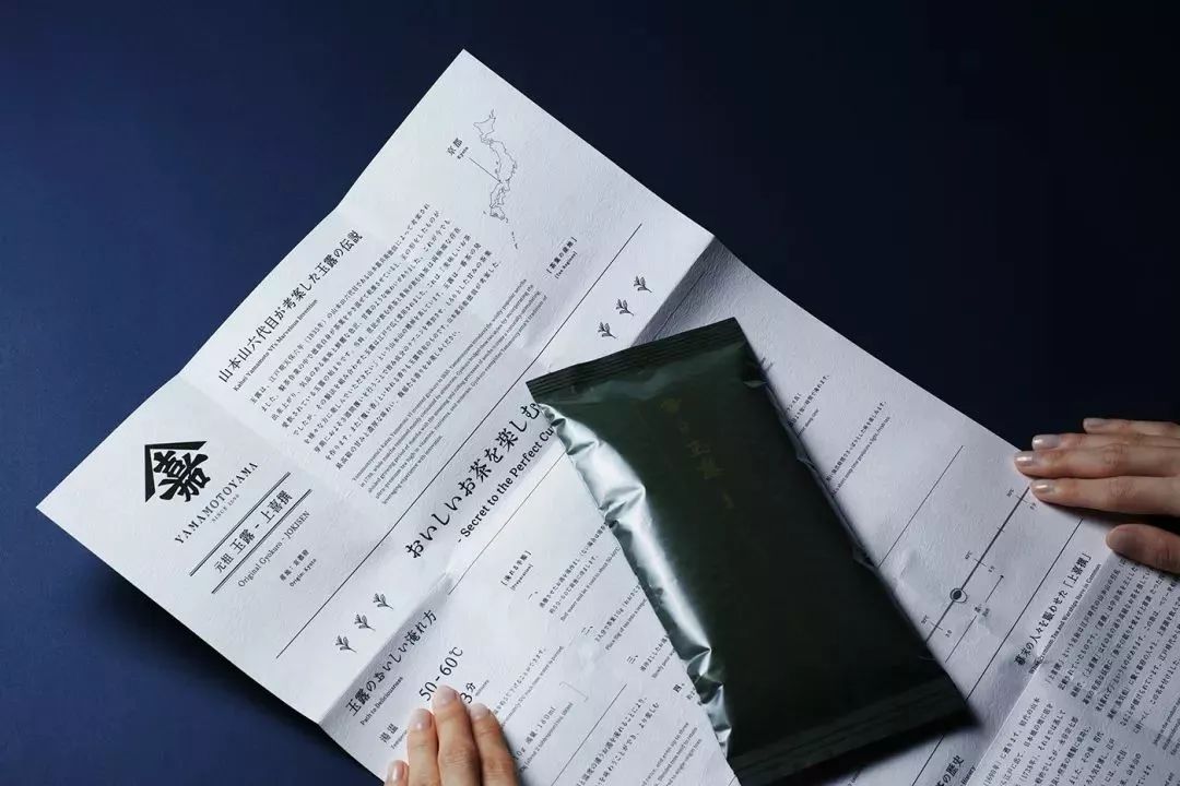 2019日本简约风格茶叶包装设计案例欣赏