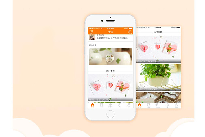 手工制作APP软件开发