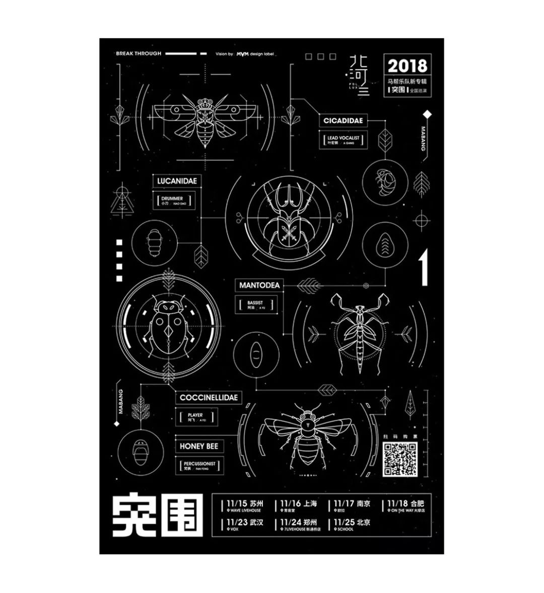 2019设计感十足的海报设计案例欣赏