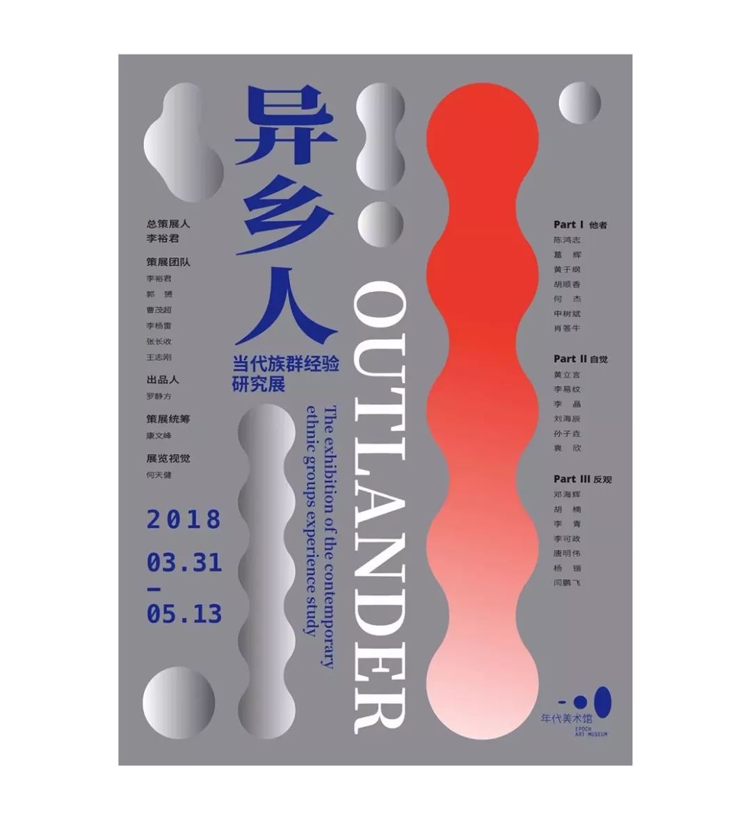 2019设计感十足的海报设计案例欣赏