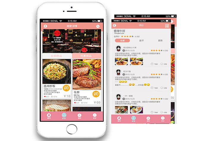扫码点餐APP开发