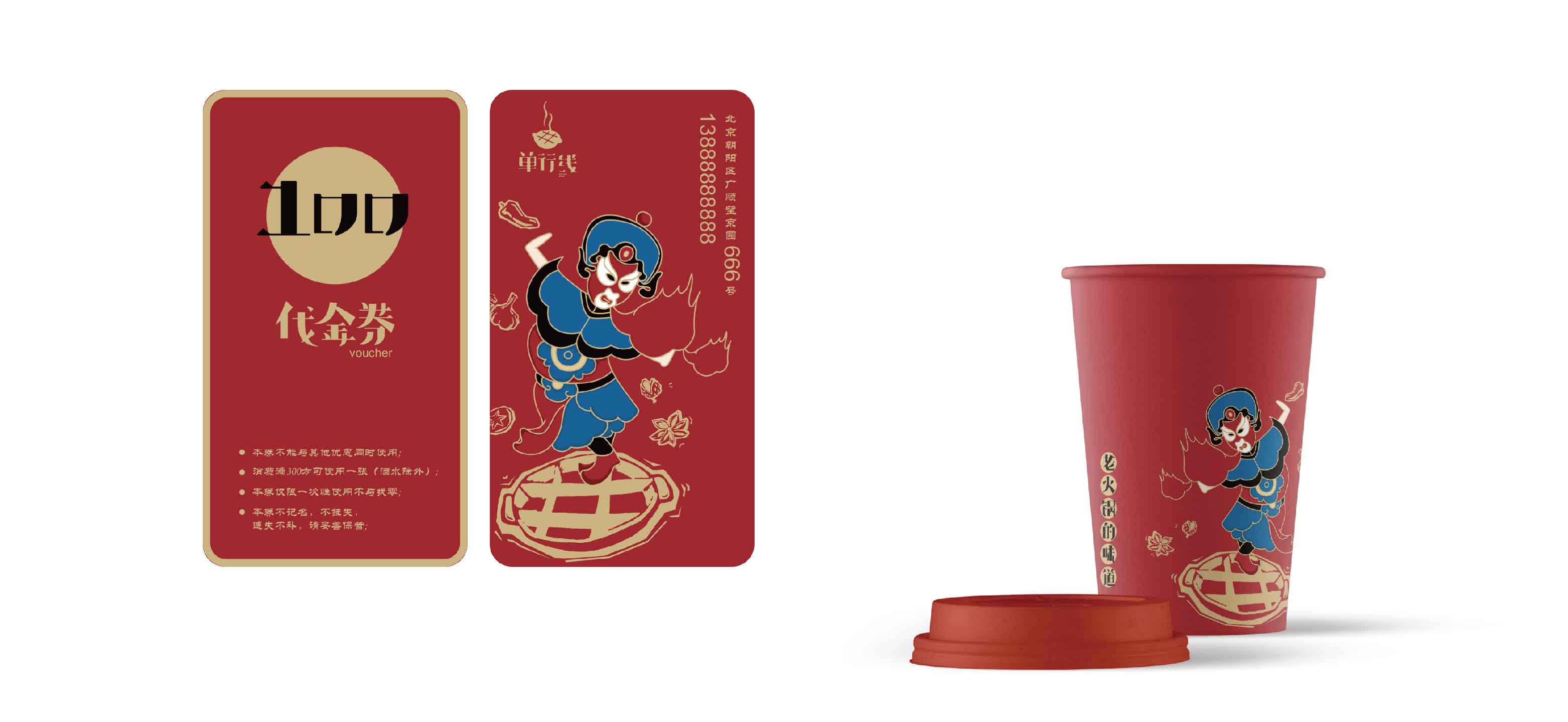 单行线LOGO/VI设计