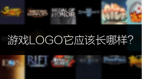 游戏logo设计步骤