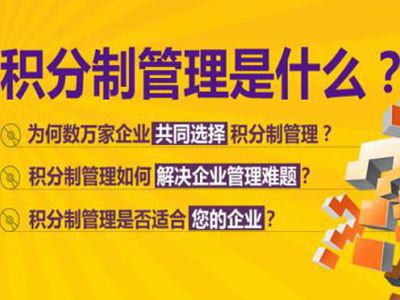超市会员积分管理系统