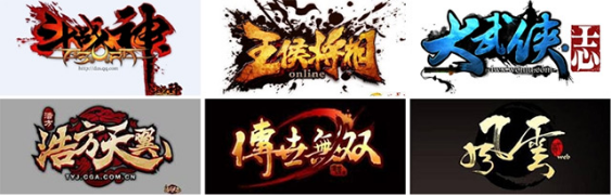 游戏logo设计步骤