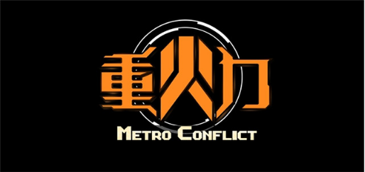 游戏logo设计步骤