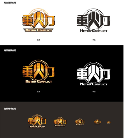 游戏logo设计步骤