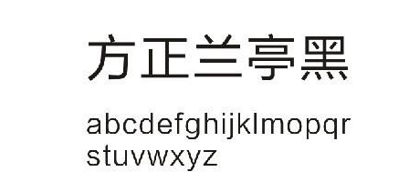 网页设计中常见的3种字体