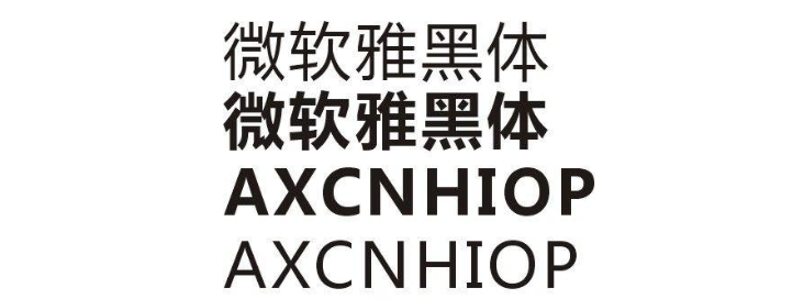 网页设计中常见的3种字体