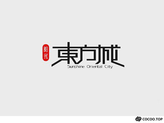 2019创意字体设计原则