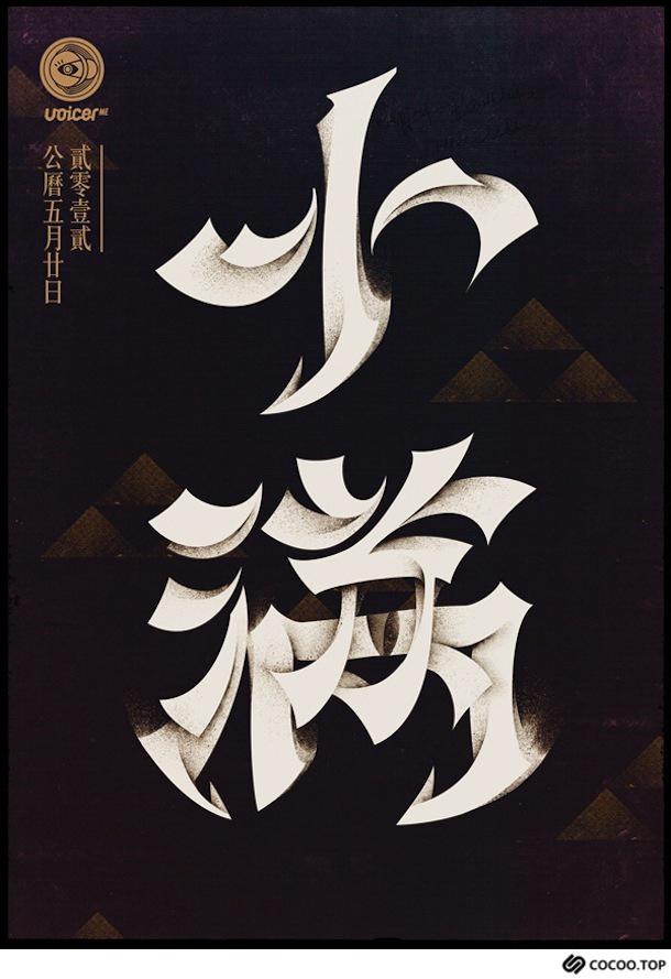 2019创意字体设计原则