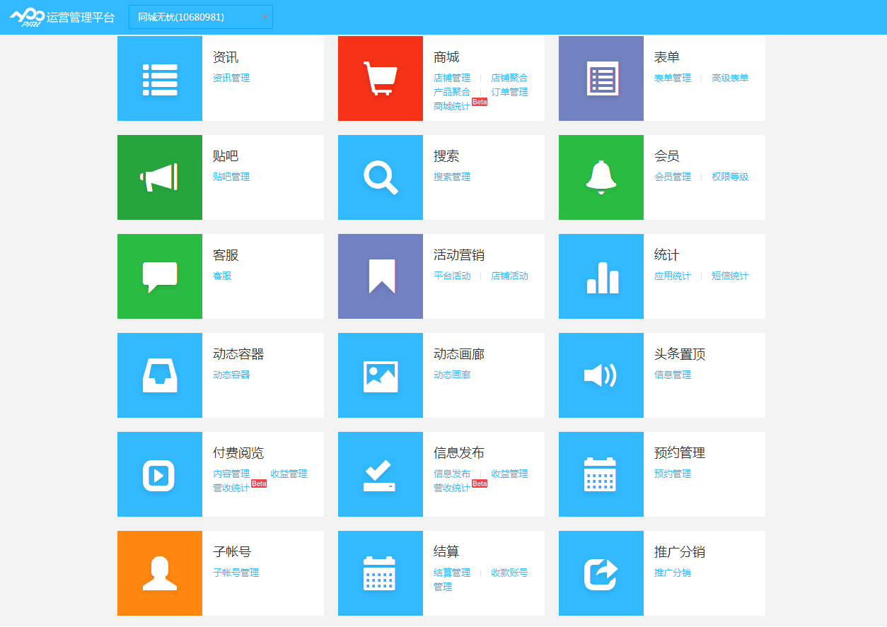怎么做app软件