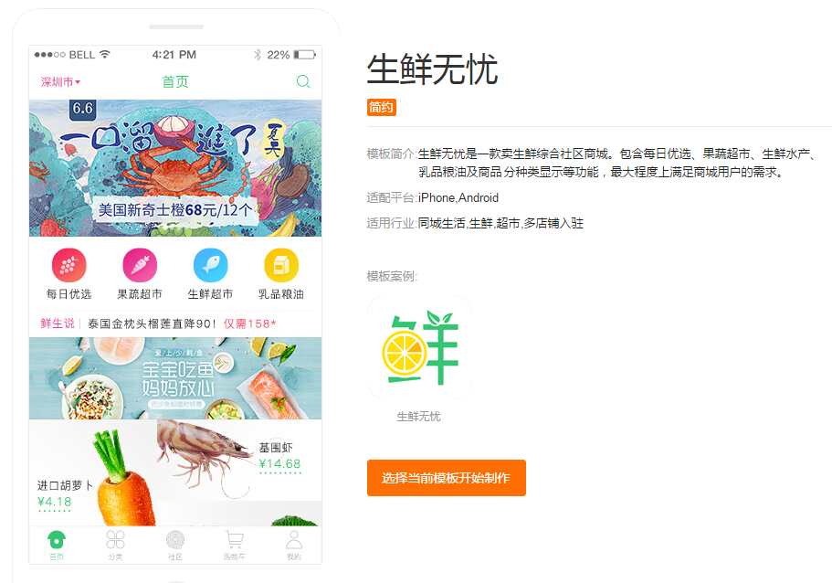 怎么做app软件
