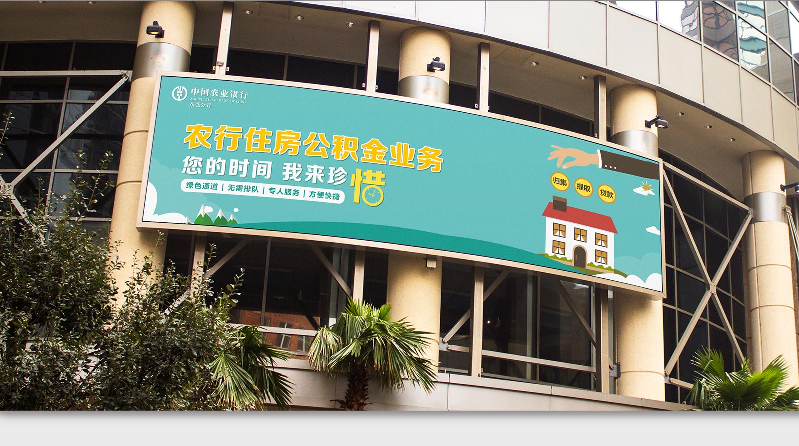 银行创意海报设计