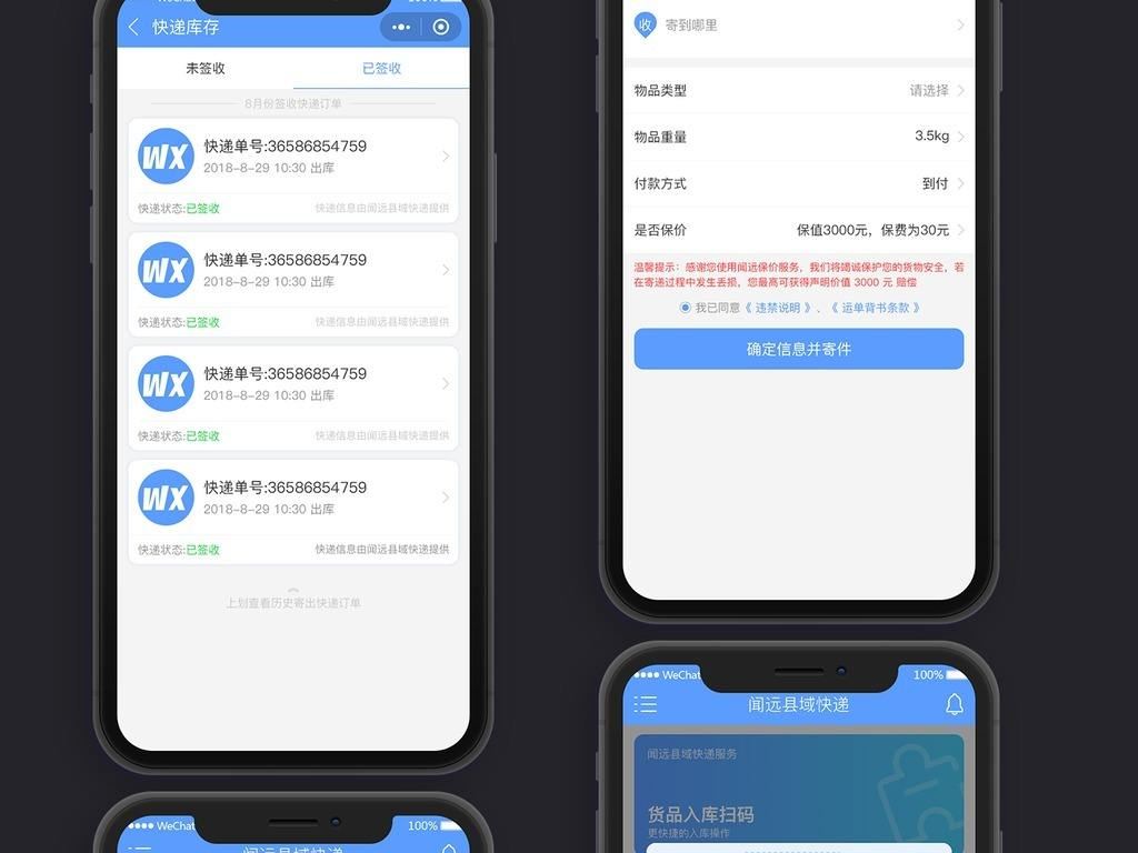 物流小程序的价值 物流小程序开发