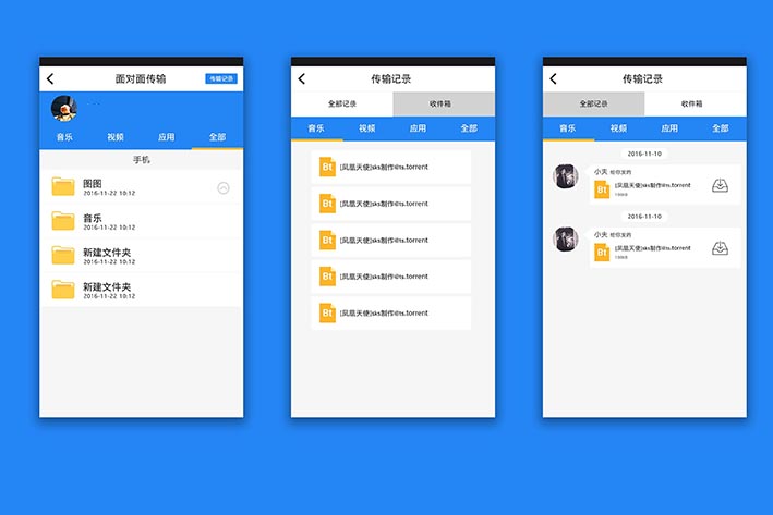 类似“百度网盘”的云盘APP开发