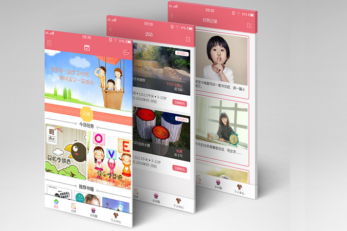 亲子消费电商APP开发