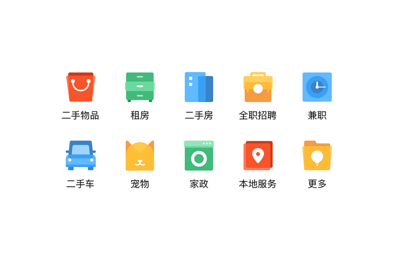 App图标改版设计