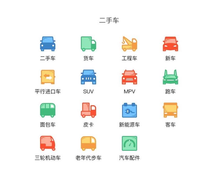 App图标改版设计