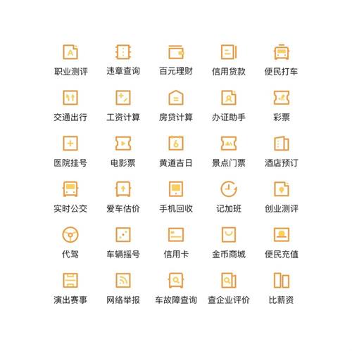 App图标改版设计