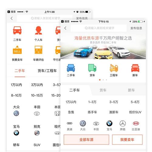 App图标改版设计