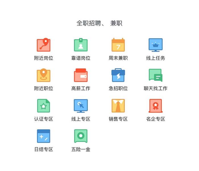 App图标改版设计