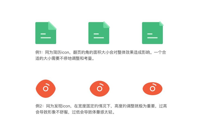 App图标改版设计