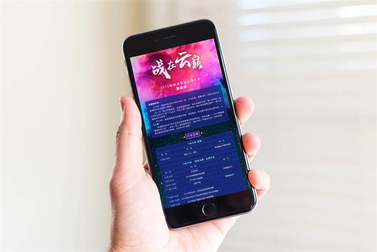 重大发布会视觉设计包装案例