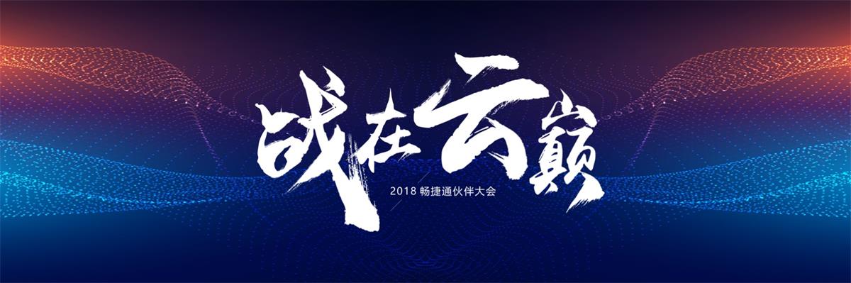 重大发布会视觉设计包装案例