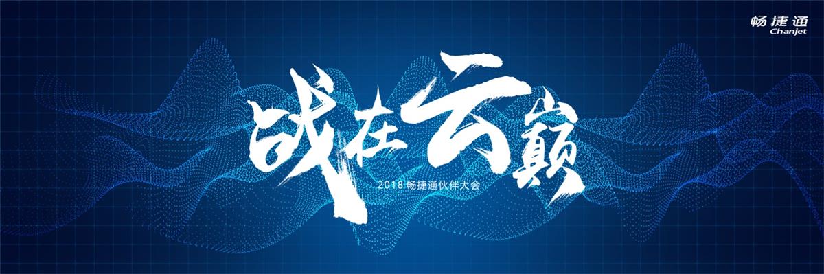 重大发布会视觉设计包装案例