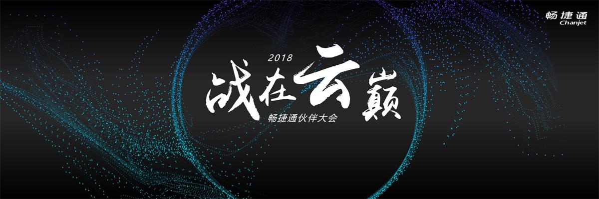 重大发布会视觉设计包装案例