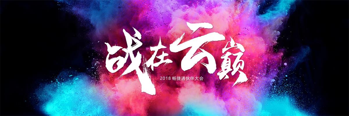 重大发布会视觉设计包装案例
