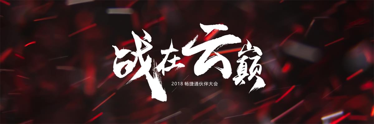 重大发布会视觉设计包装案例