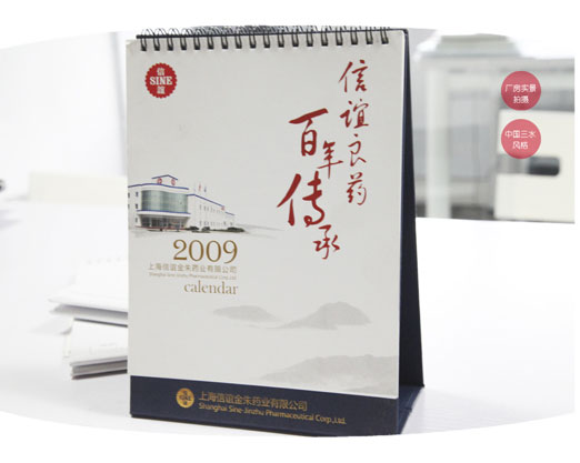 国内外企业台历设计案例