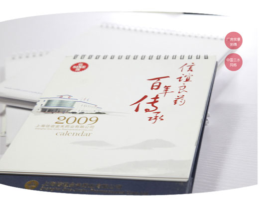 国内外企业台历设计案例