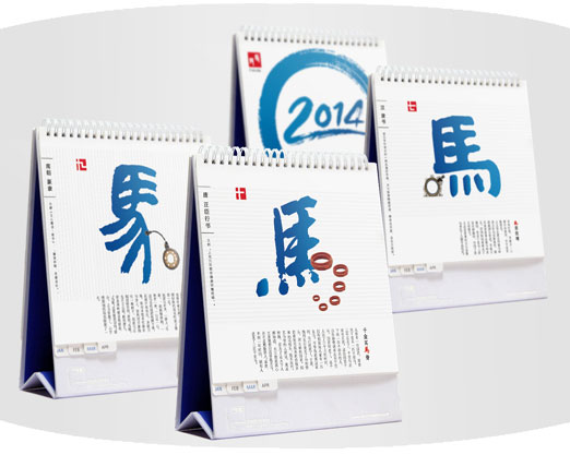 国内外企业台历设计案例