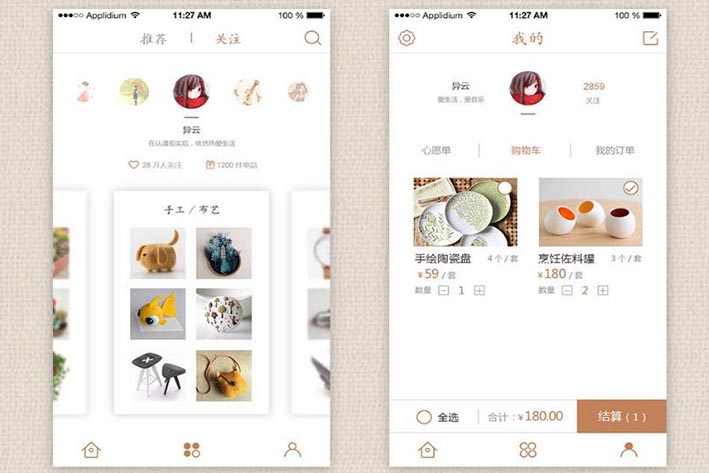 礼物APP软件开发