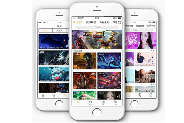 视频直播APP软件外包定制