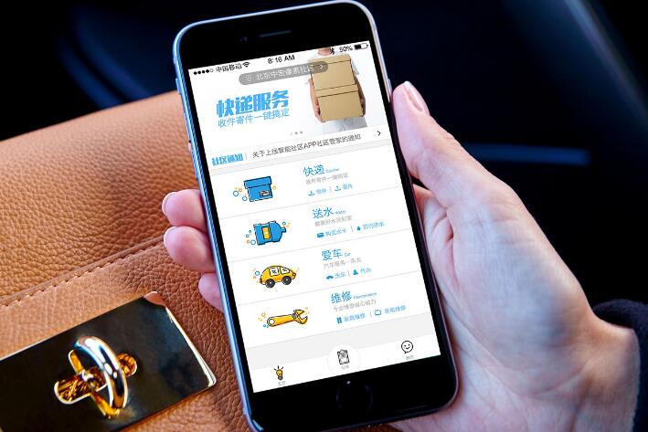 城市通APP软件开发