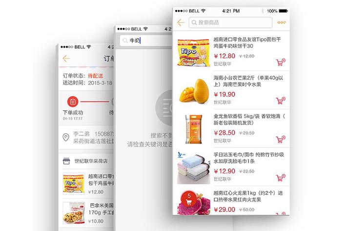 小区配送APP开发