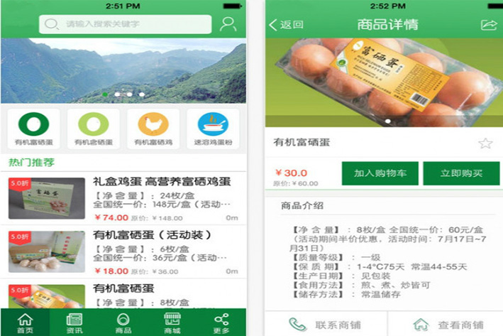 畜牧产业APP软件开发
