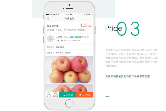 智能生态农场APP软件开发