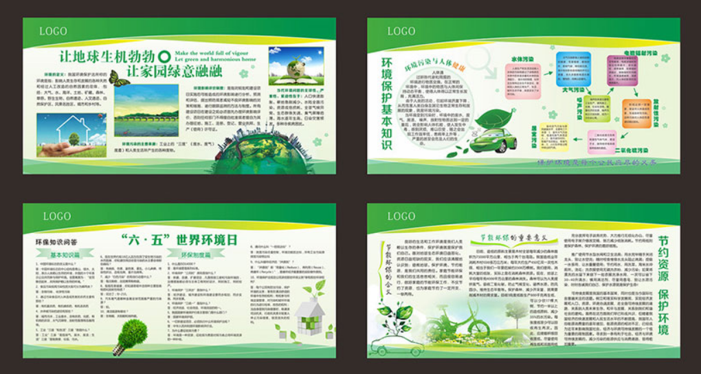 环保公司企业文化墙设计效果图