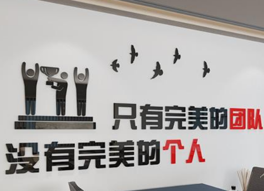 企业文化墙标语