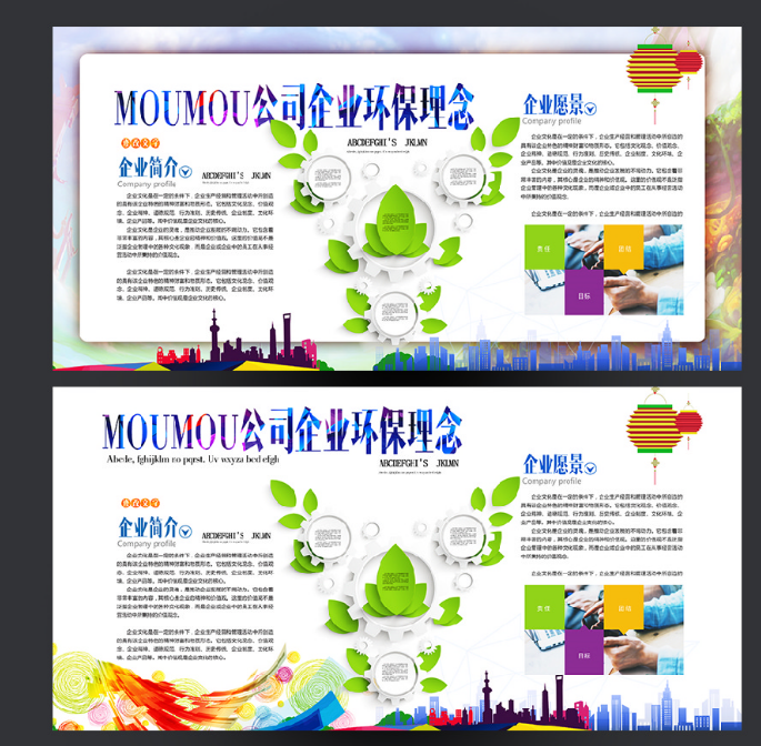 环保公司企业文化墙设计效果图