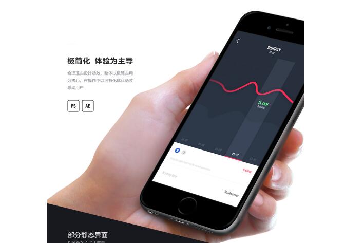极限运动APP软件开发