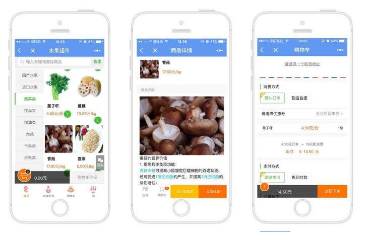 社区团购APP开发需要具备哪些功能