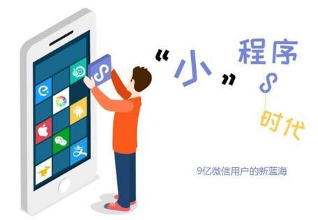 4大微信小程序商城的优势