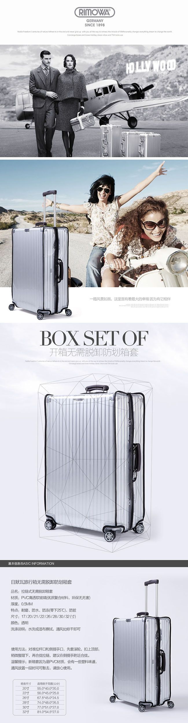 鞋类箱包详情页